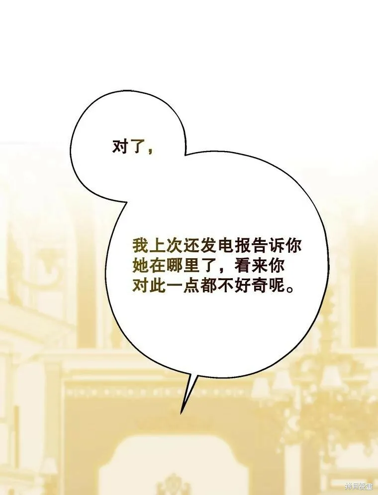 第79话 第74页