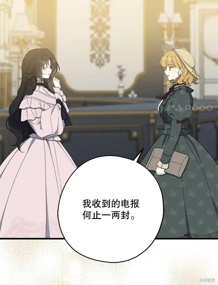 第79话 第75页