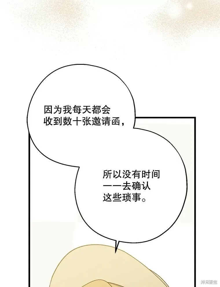 第79话 第76页