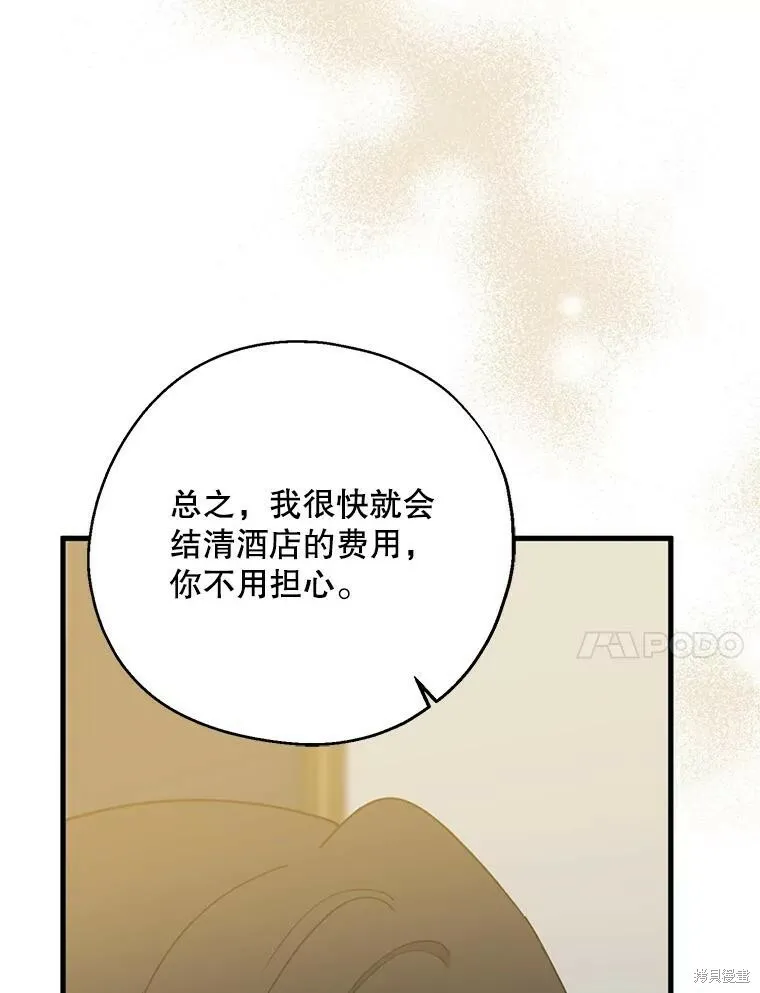 第79话 第78页
