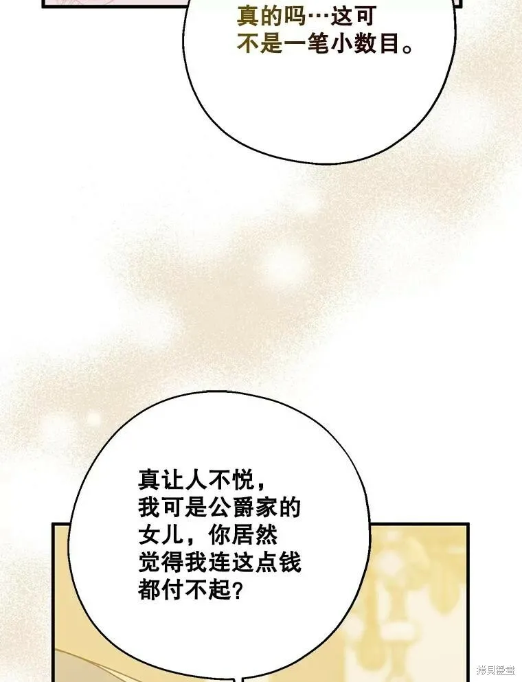 第79话 第80页