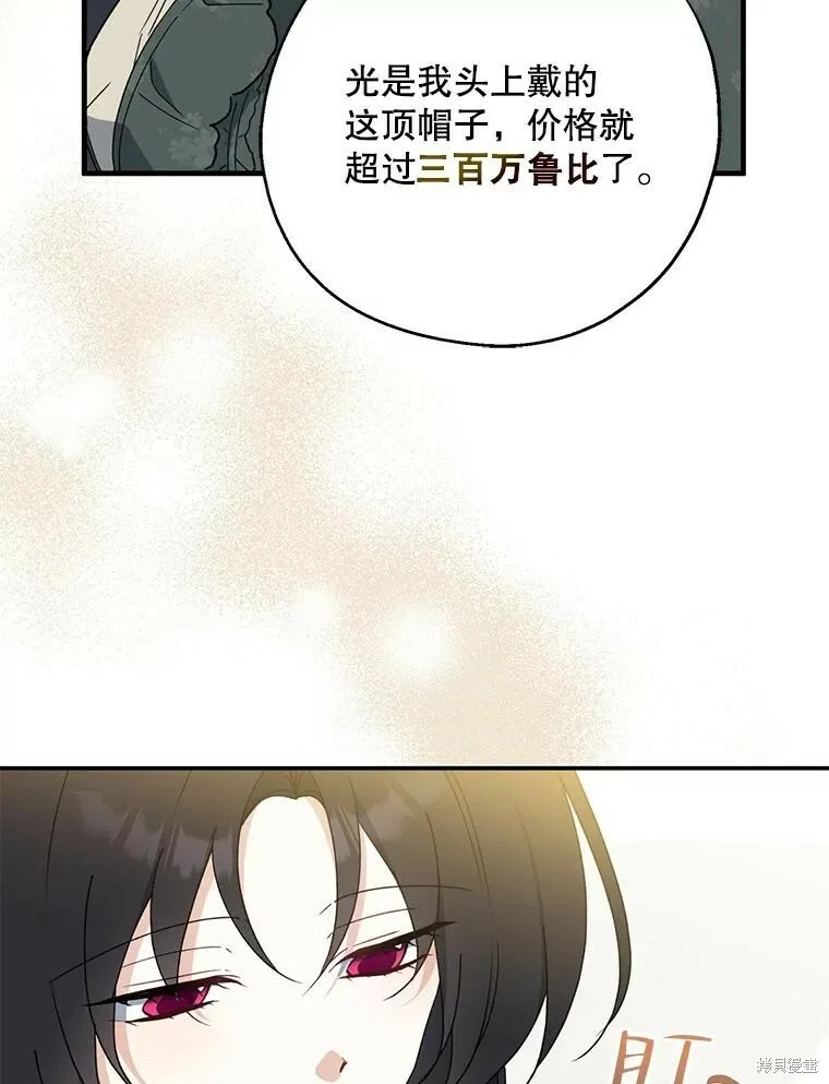 第79话 第82页