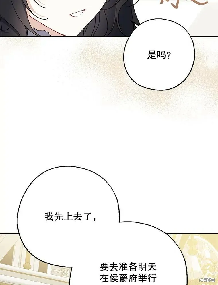 第79话 第83页