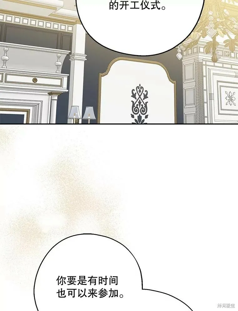 第79话 第84页