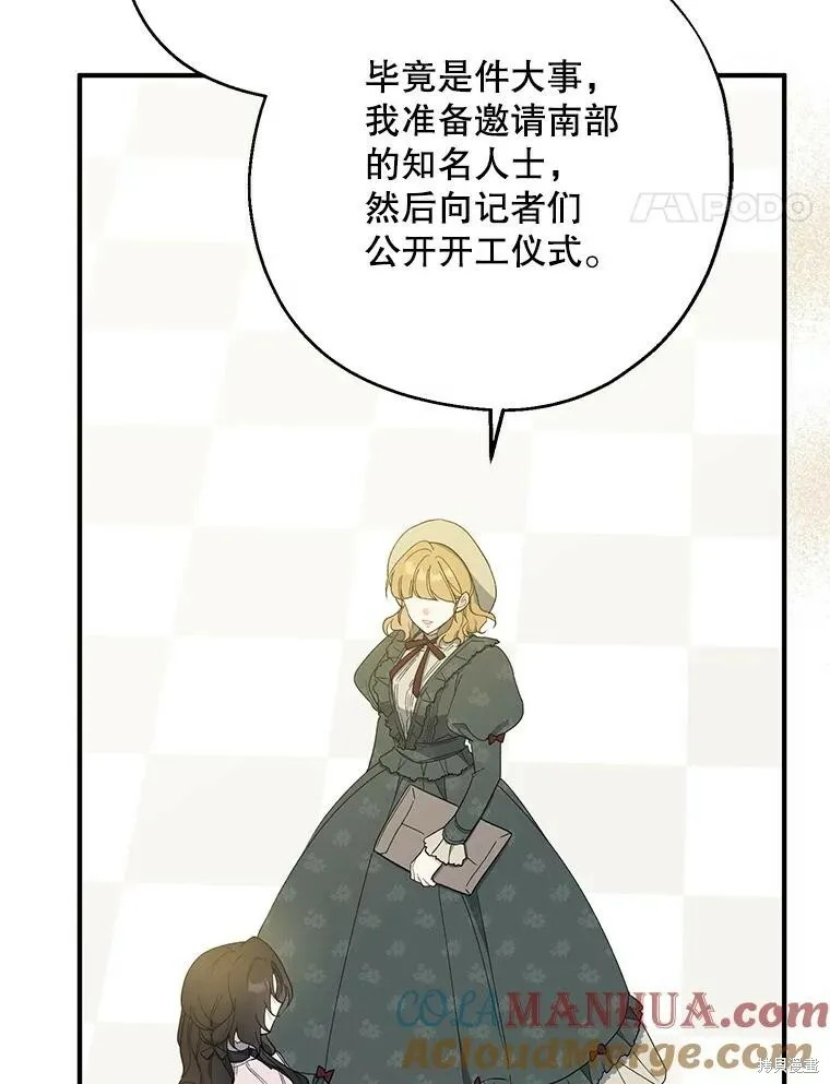 第79话 第85页