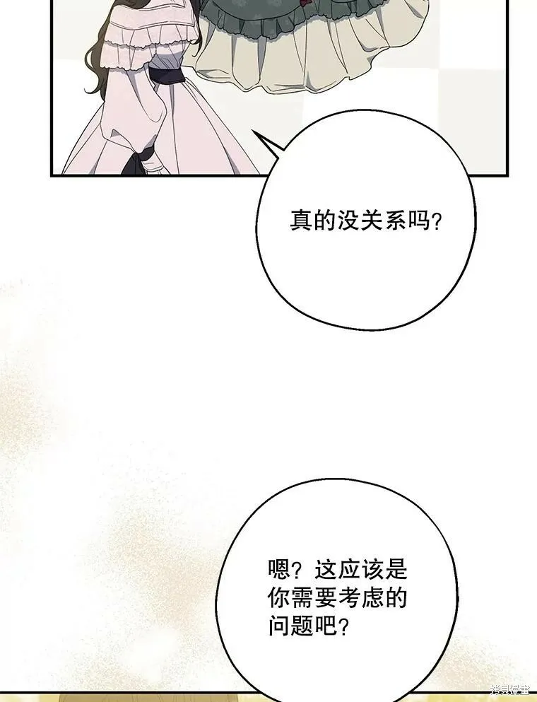 第79话 第86页