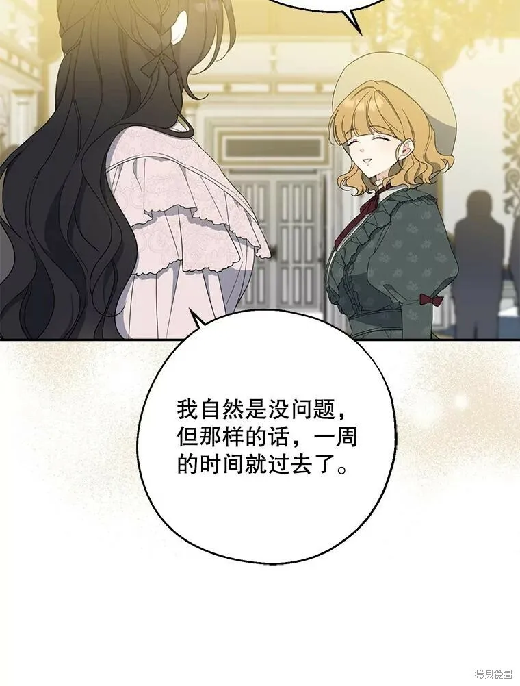 第79话 第87页