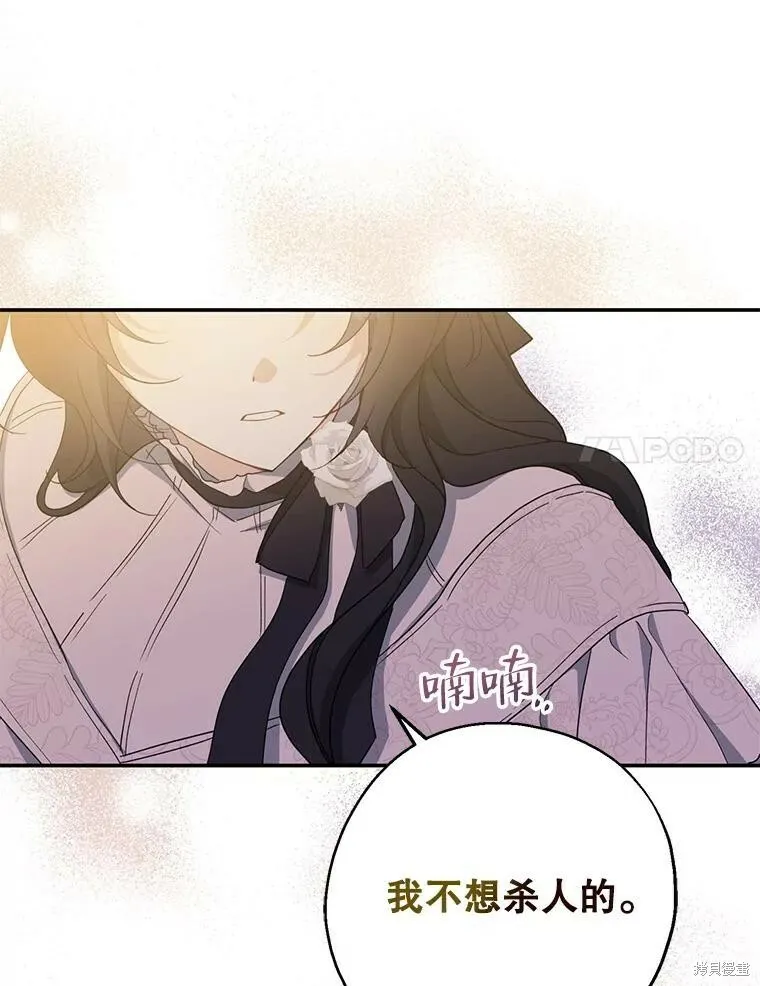 第79话 第88页