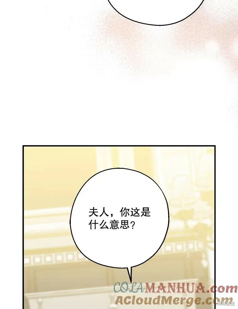 第79话 第89页
