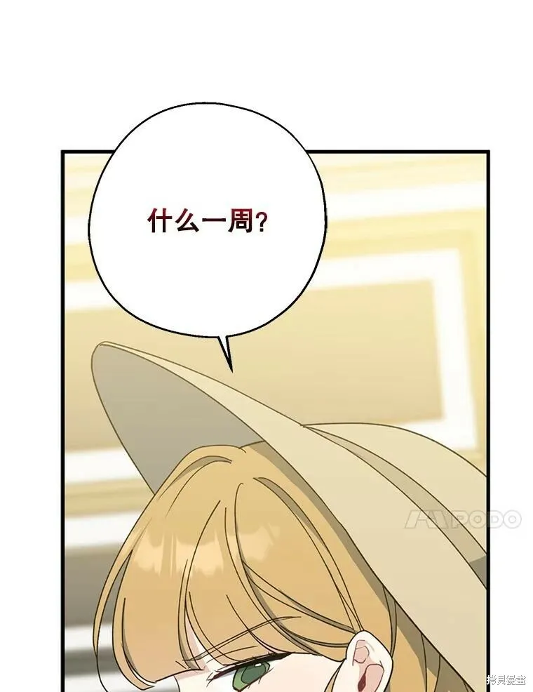 第79话 第91页