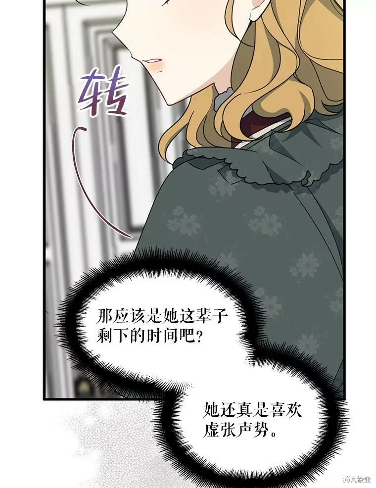 第79话 第92页