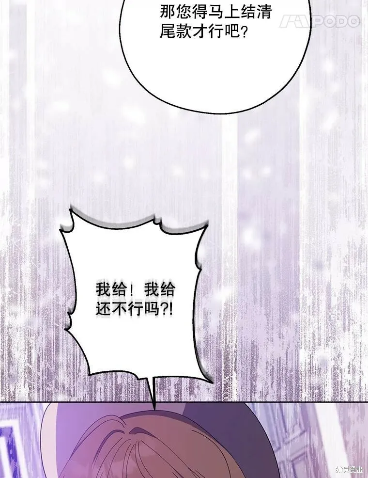 第79话 第95页