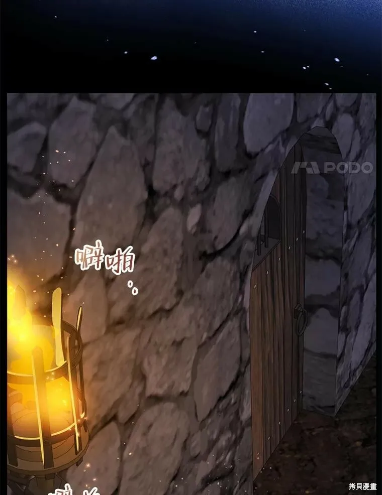 第79话 第98页