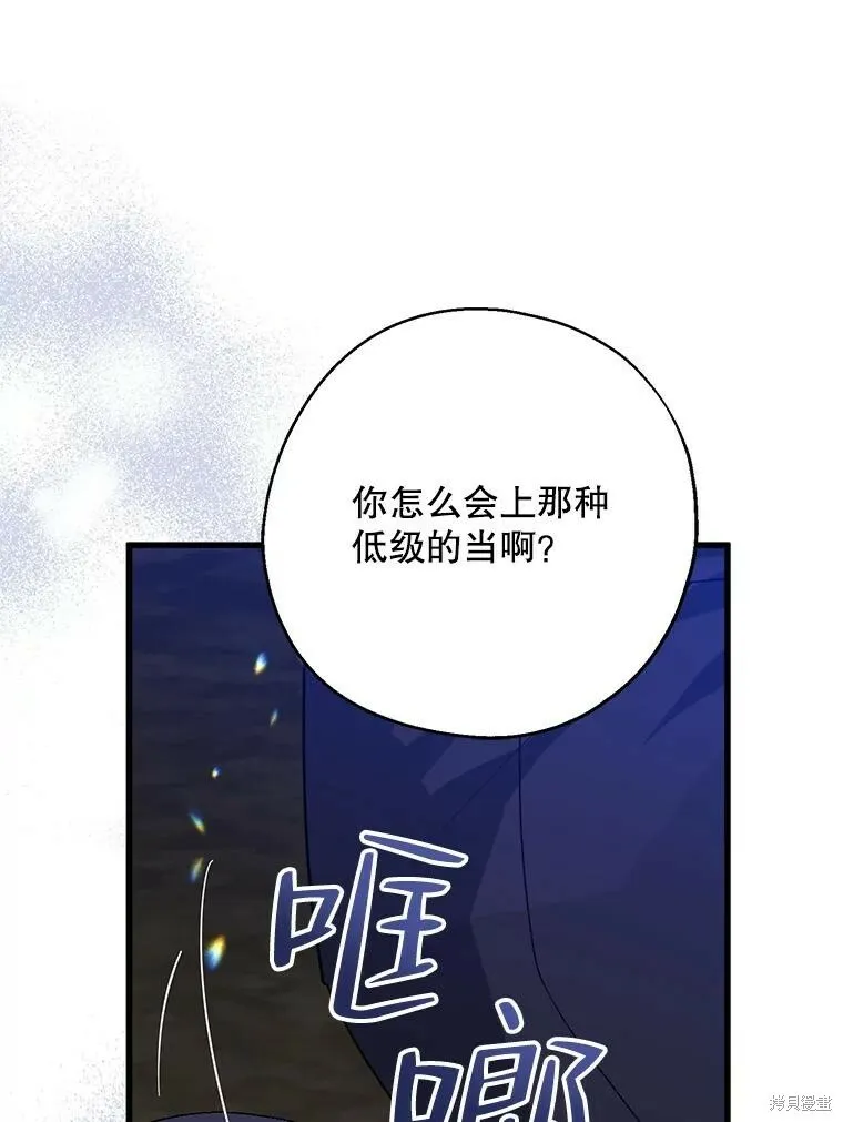 第79话 第107页