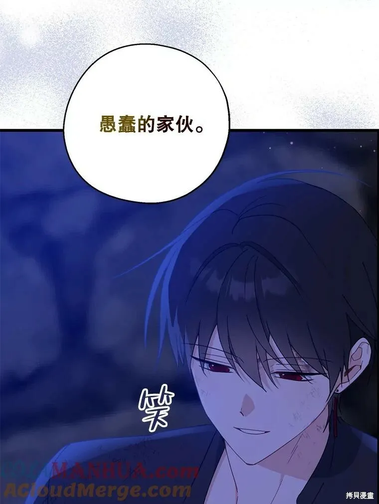 第79话 第109页