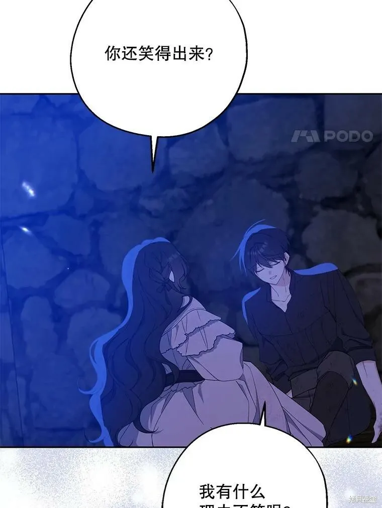第79话 第111页