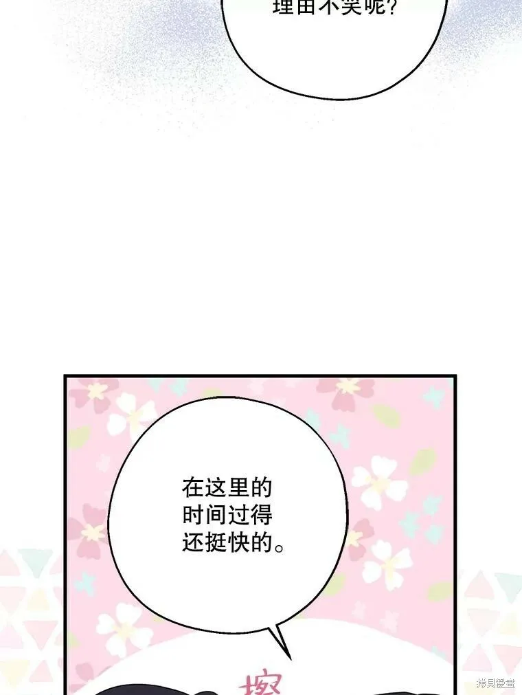 第79话 第112页