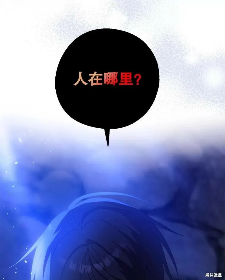 第79话 第123页
