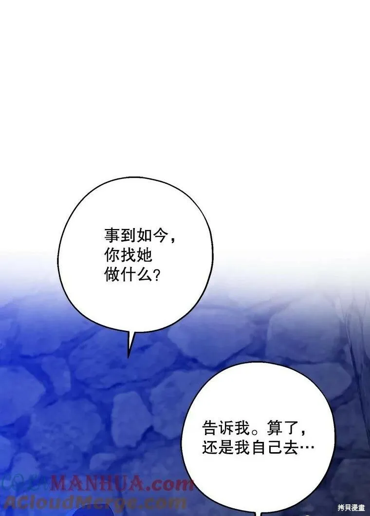 第80话 第1页