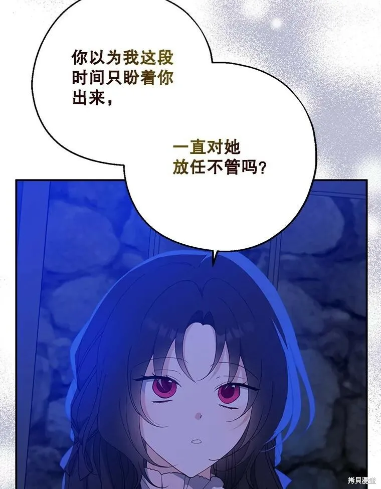 第80话 第3页