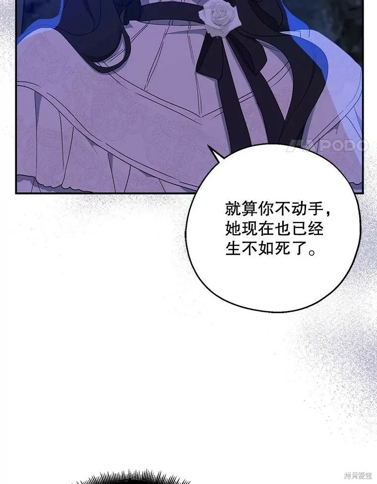 第80话 第4页