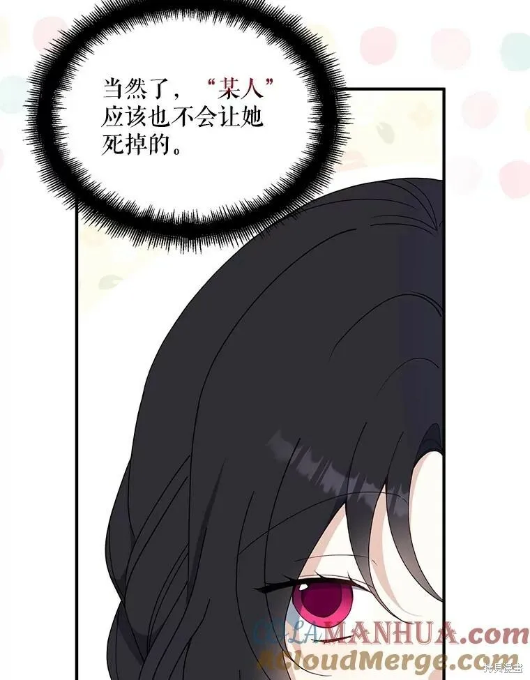 第80话 第5页