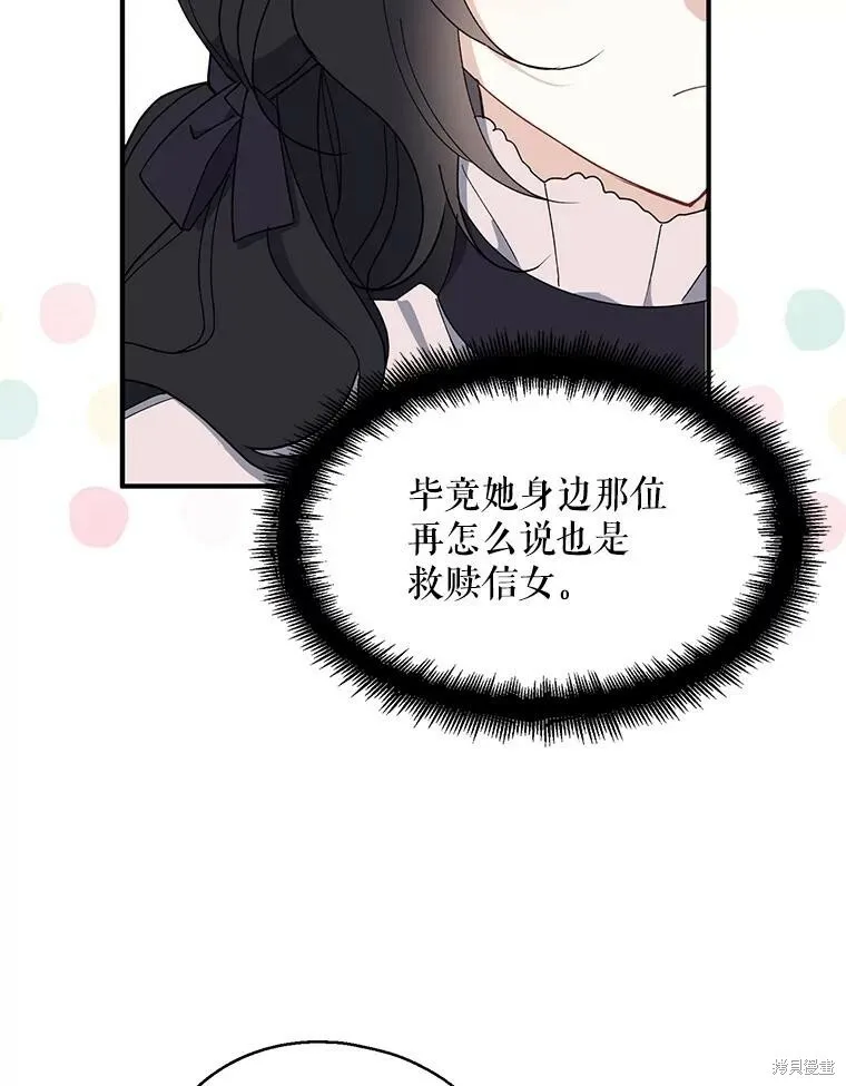 第80话 第6页