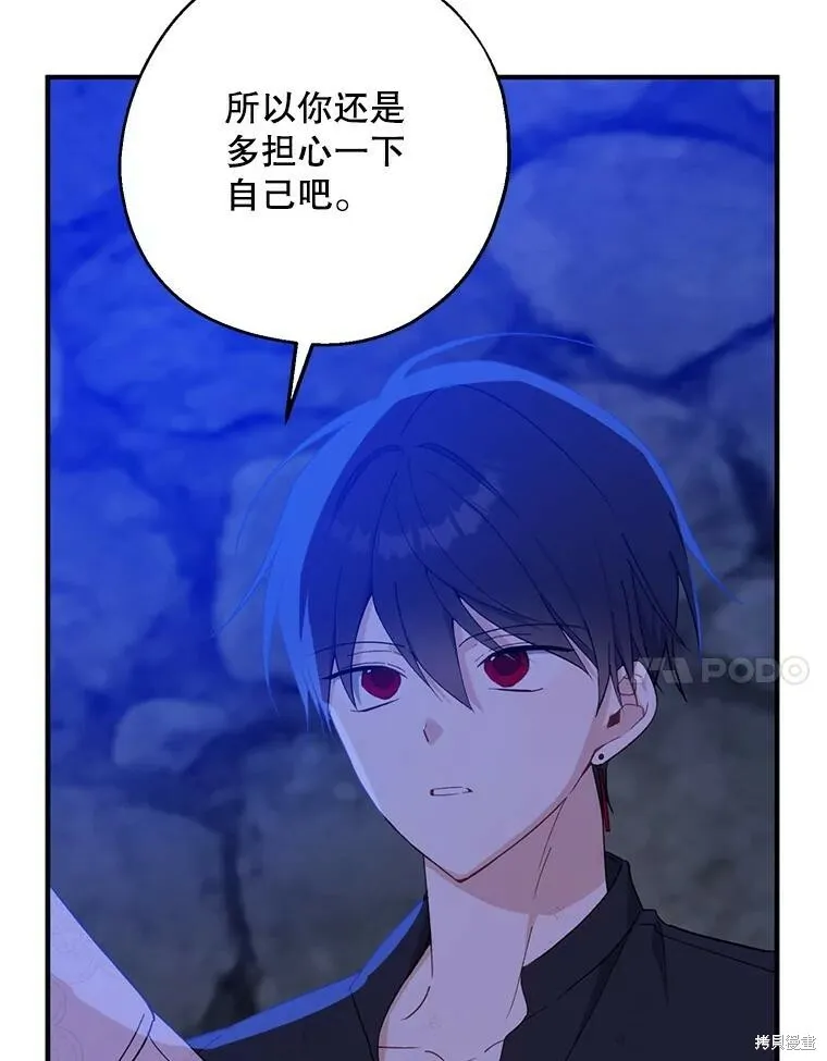 第80话 第7页