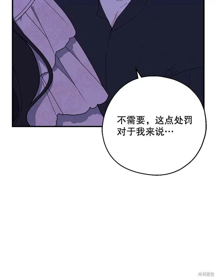 第80话 第8页