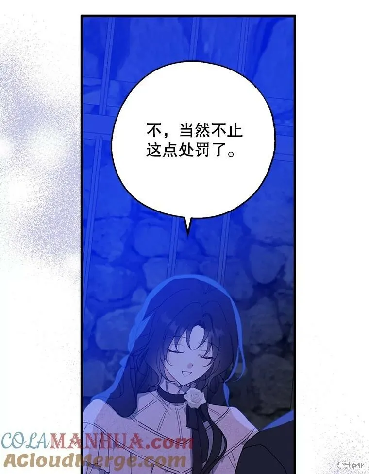 第80话 第9页