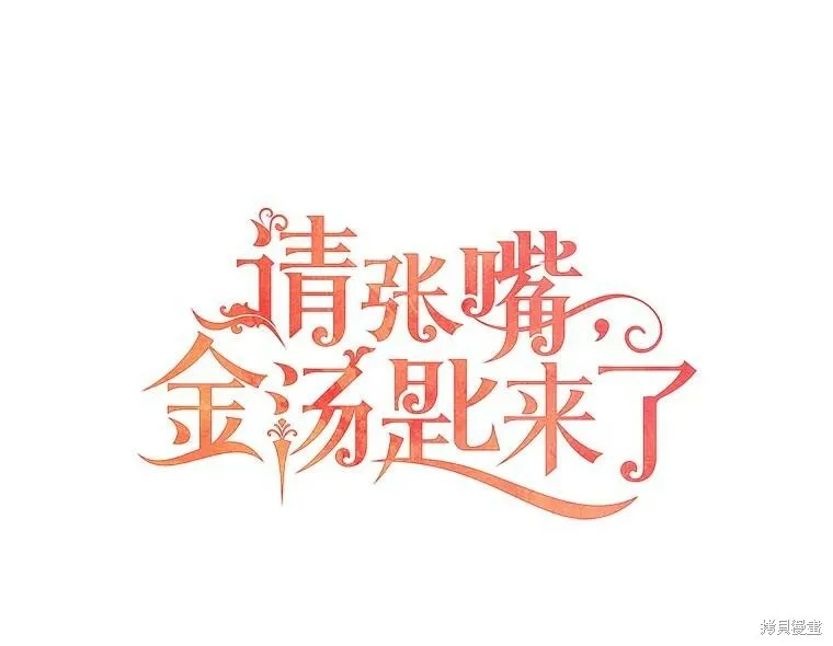 第80话 第19页