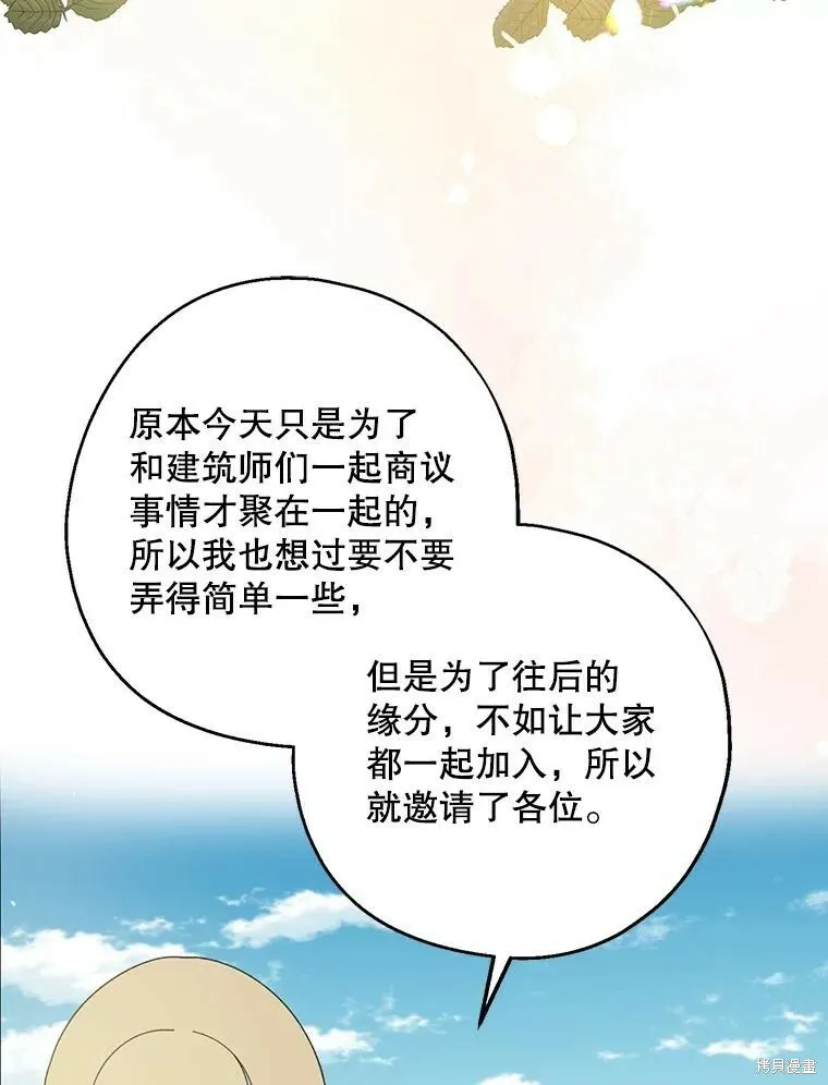 第80话 第28页
