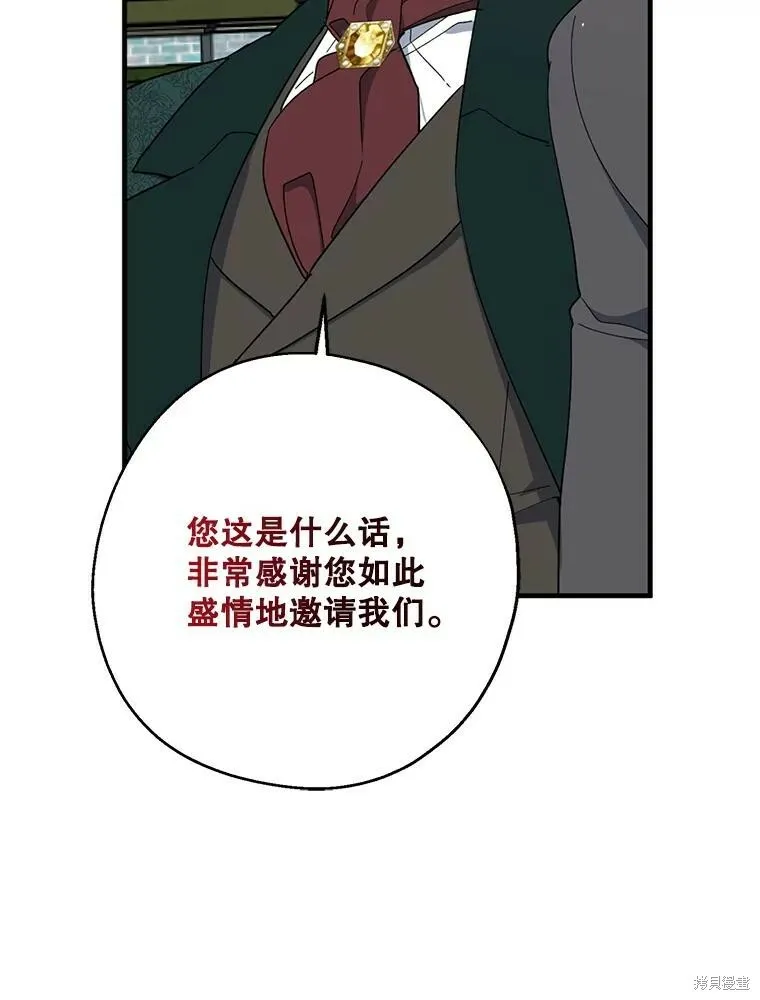 第80话 第31页