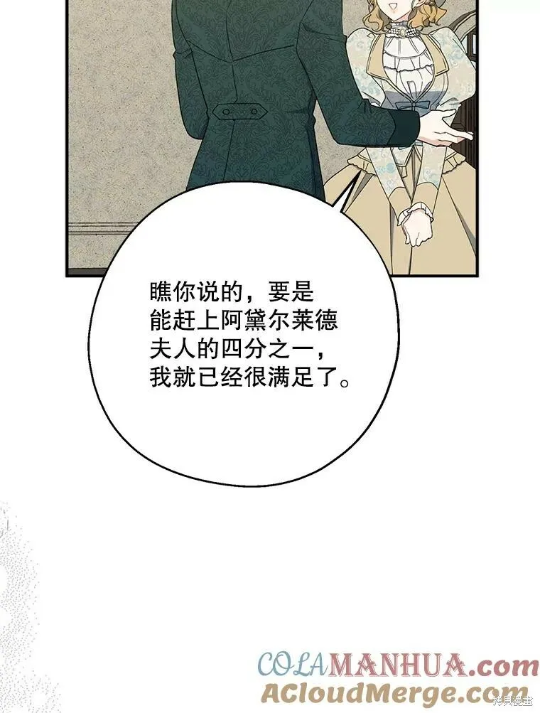 第80话 第33页