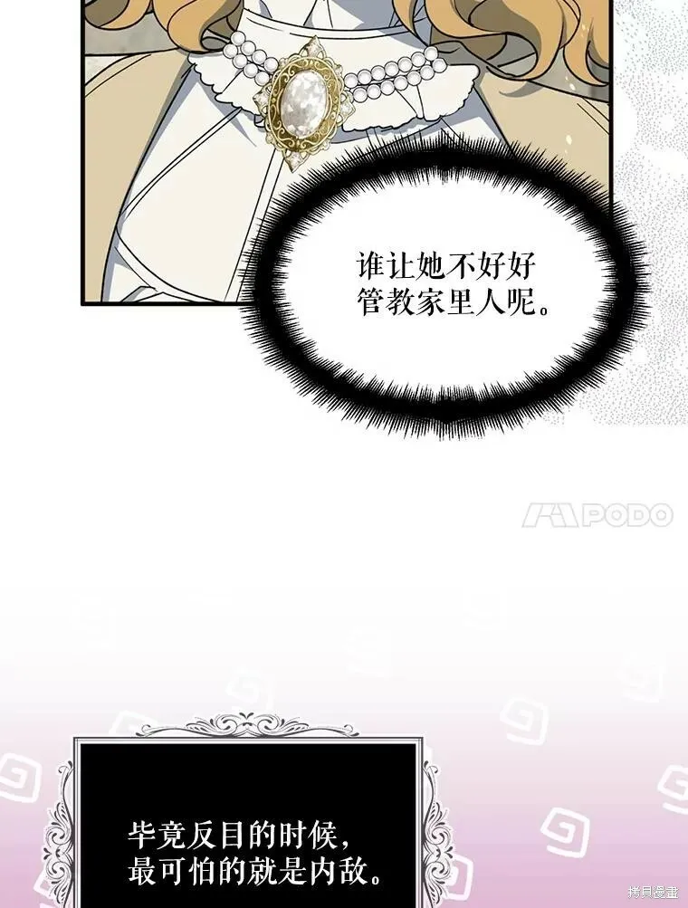 第80话 第35页