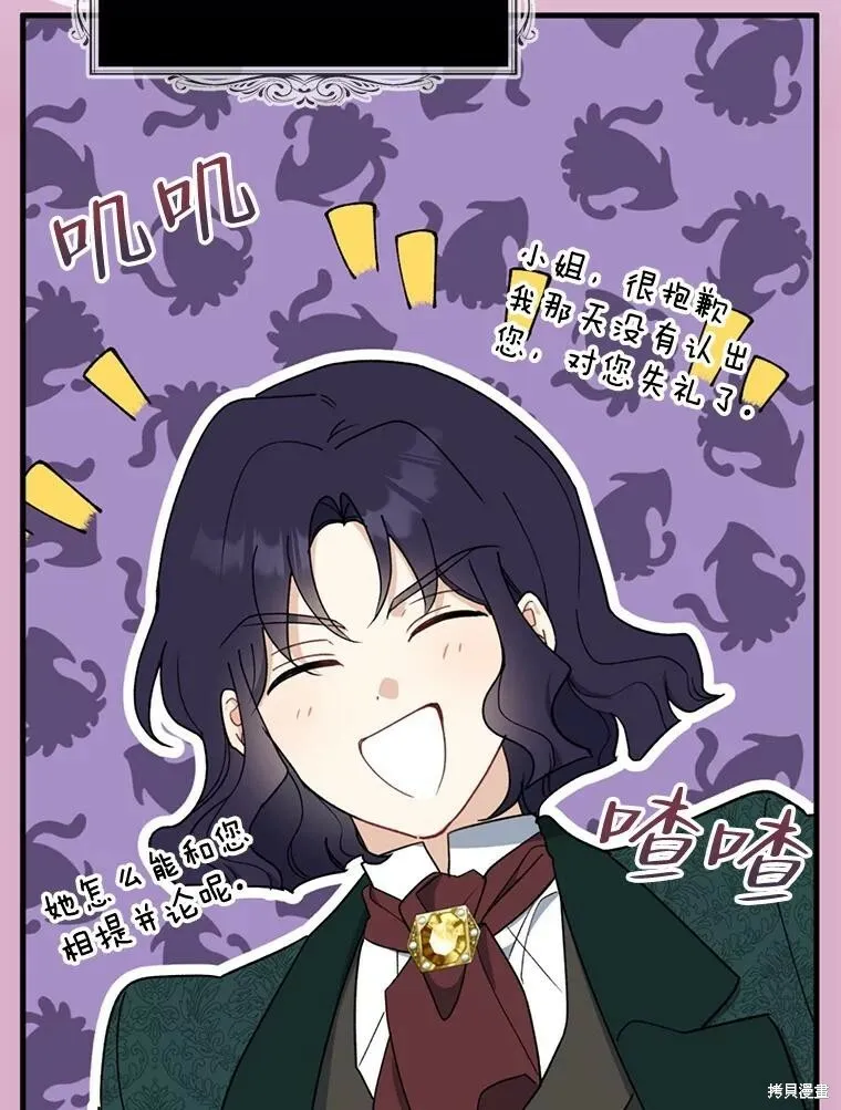 第80话 第36页