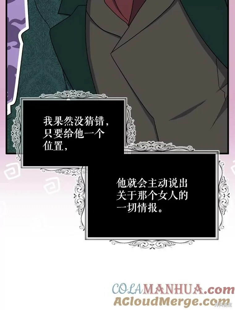 第80话 第37页