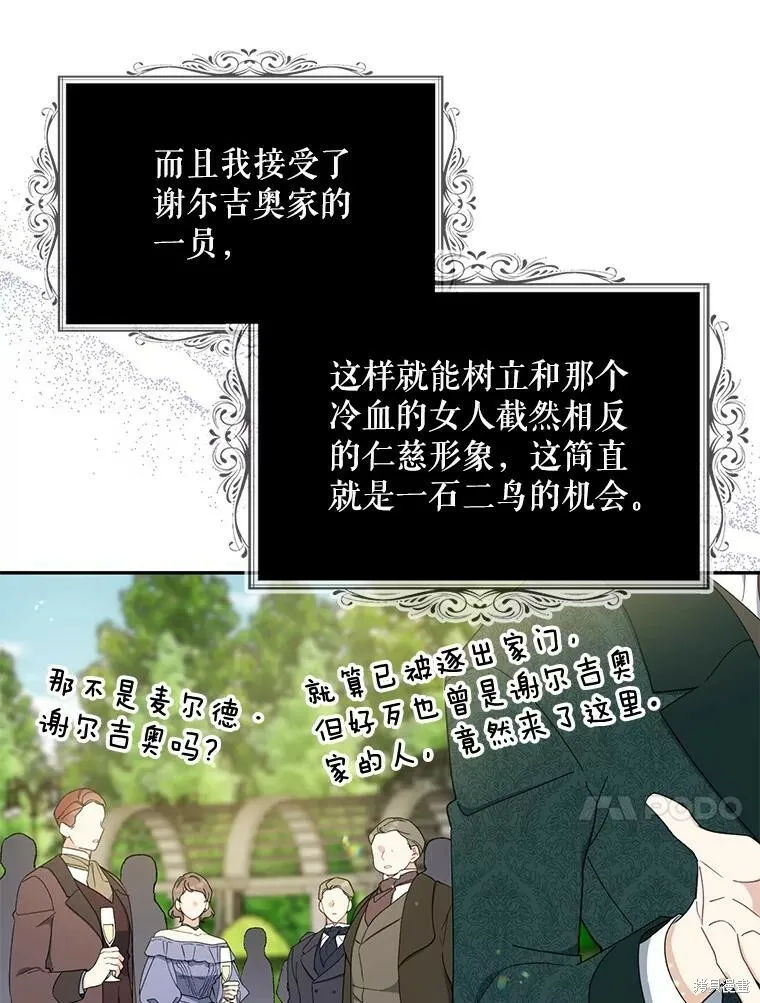 第80话 第38页