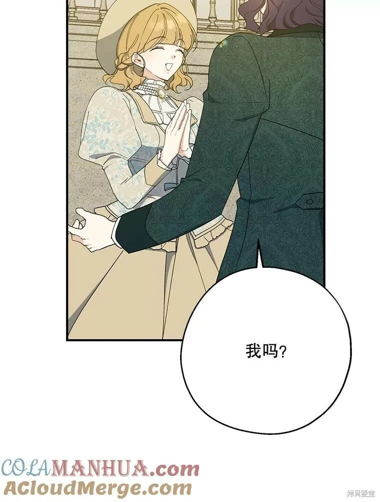 第80话 第41页