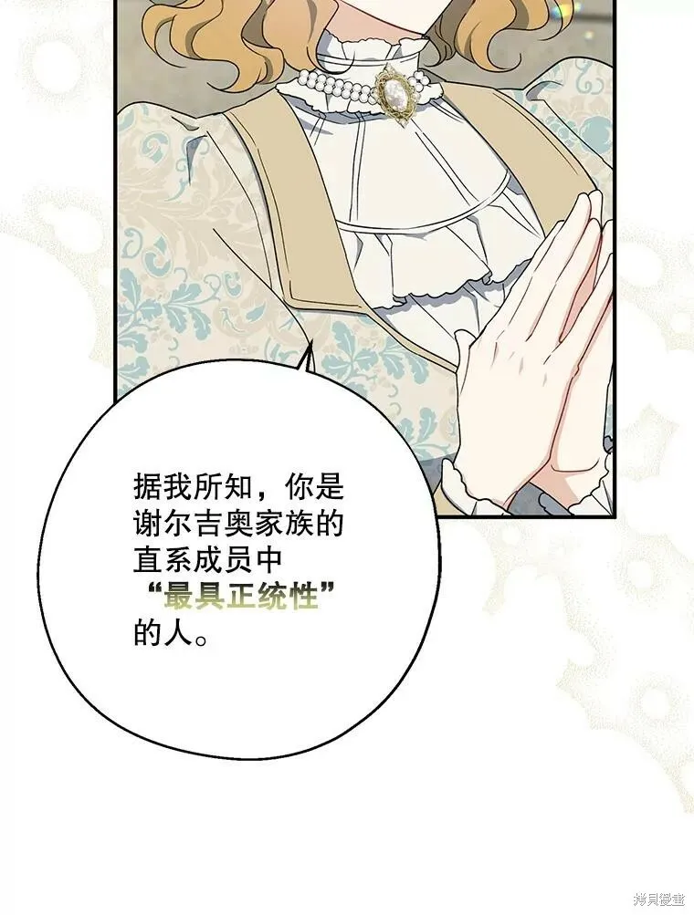 第80话 第43页