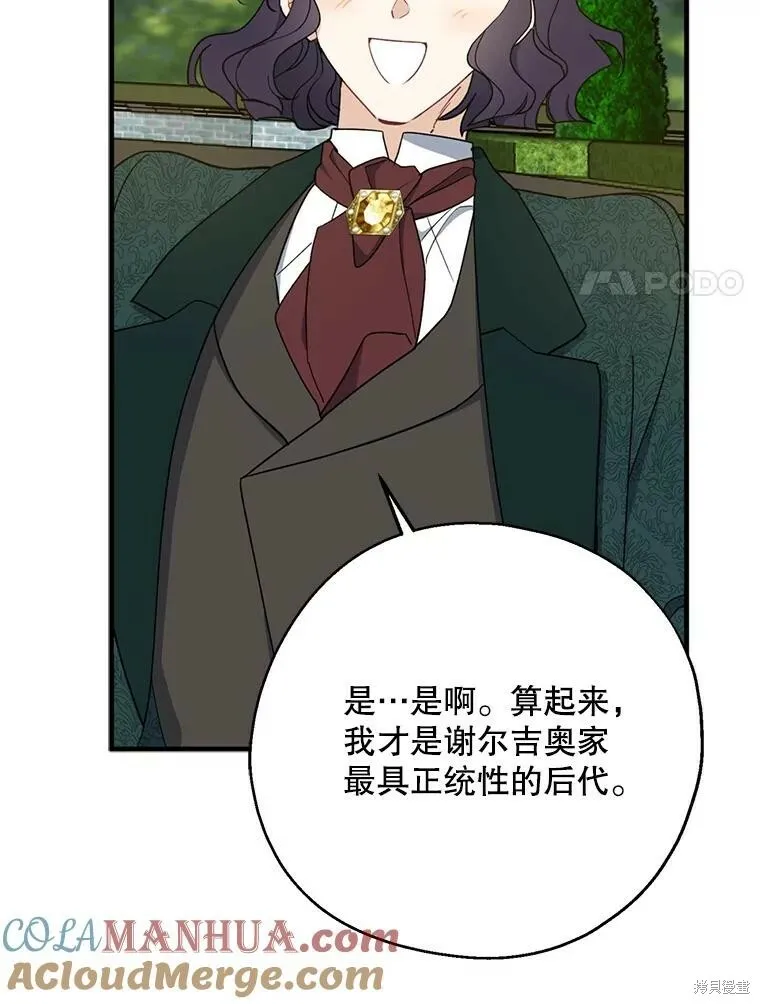第80话 第45页