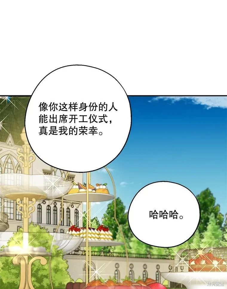第80话 第46页