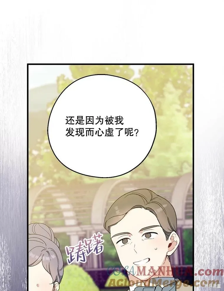 第80话 第61页