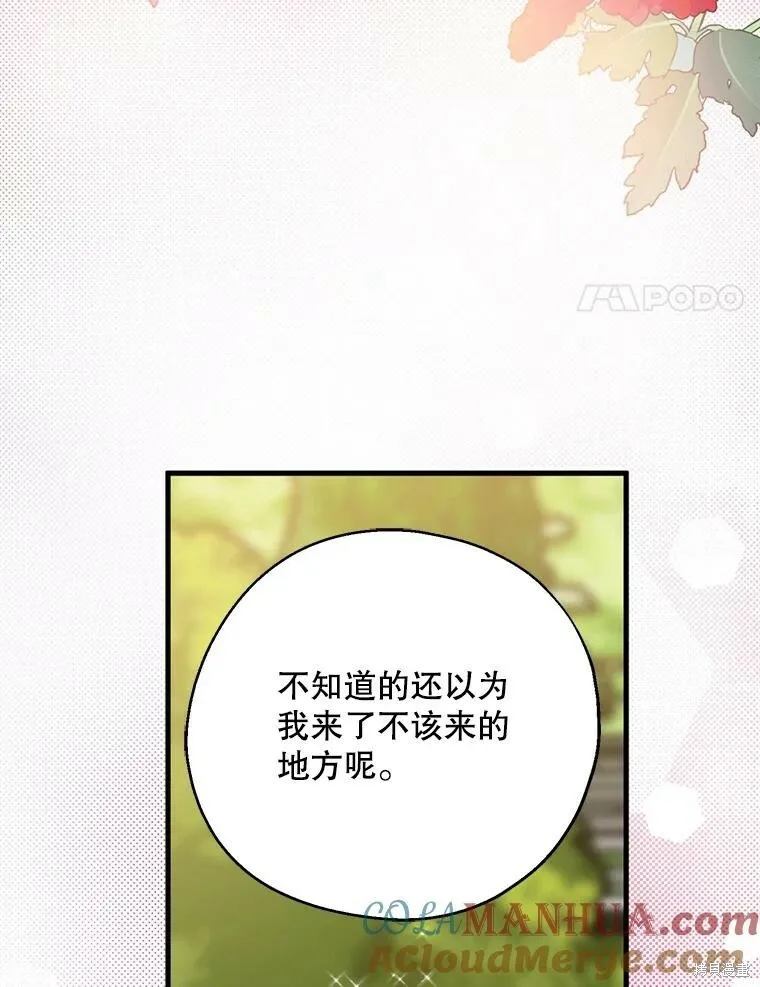 第80话 第65页
