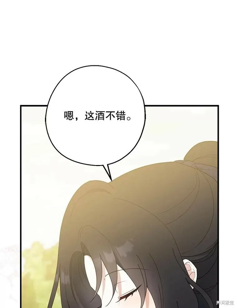 第80话 第67页