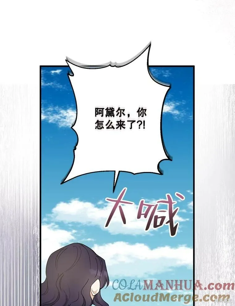 第80话 第69页
