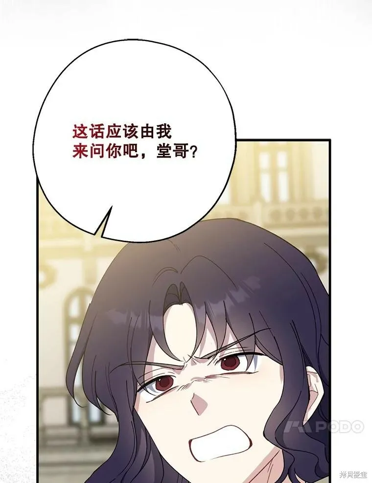 第80话 第71页
