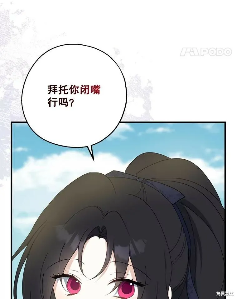 第80话 第75页