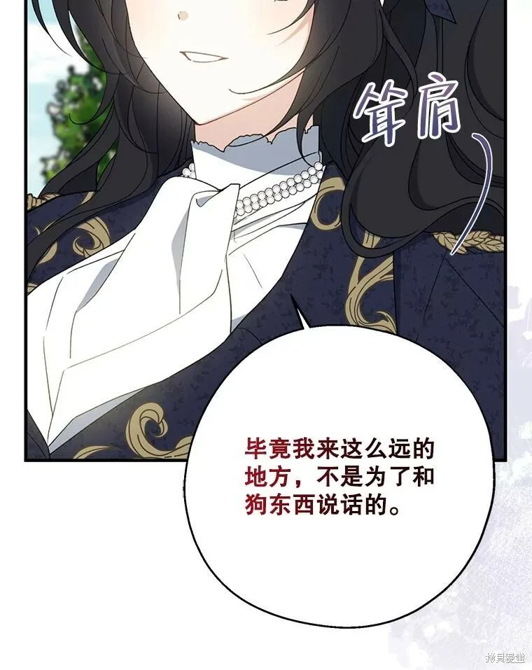 第80话 第76页