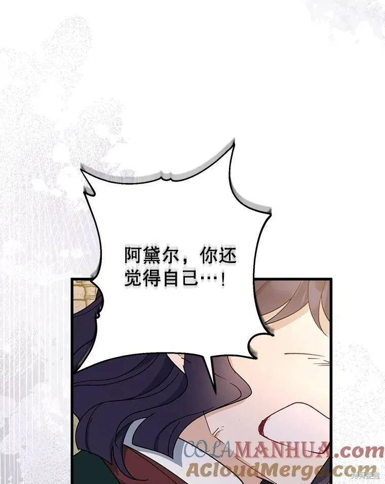 第80话 第77页